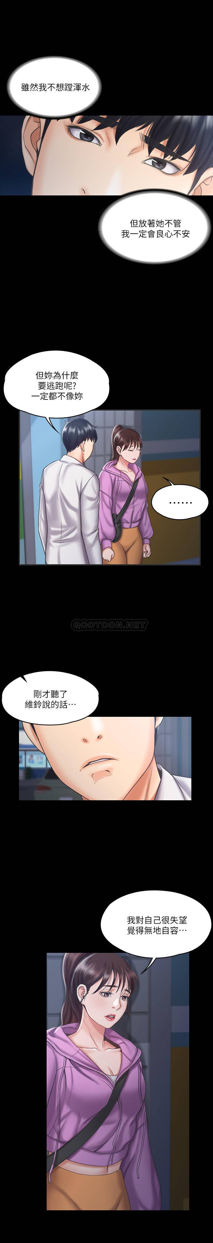 [韩国漫画] 我投降了，女教练 剧情,巨乳大奶#[28P]-20