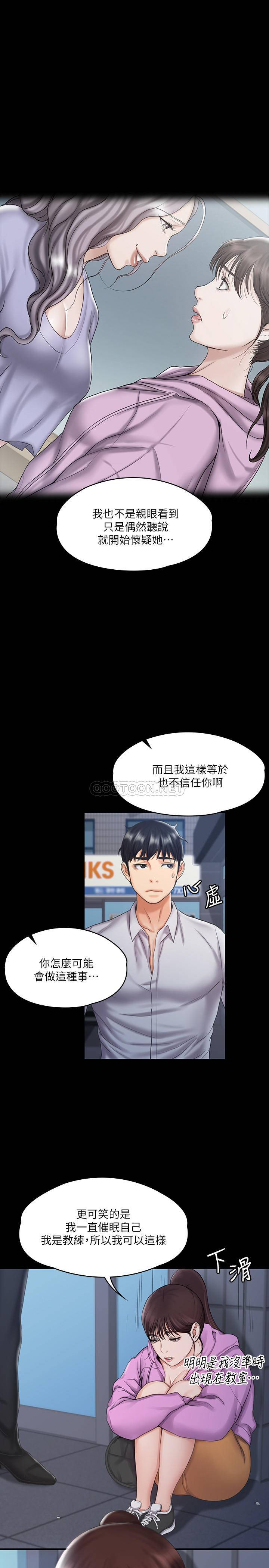 [韩国漫画] 我投降了，女教练 剧情,巨乳大奶#[28P]-21