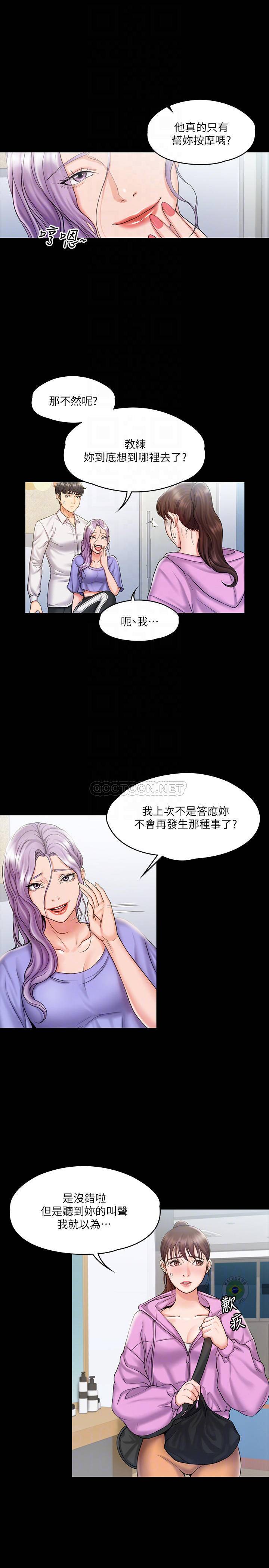 [韩国漫画] 我投降了，女教练 剧情,巨乳大奶#[28P]-6
