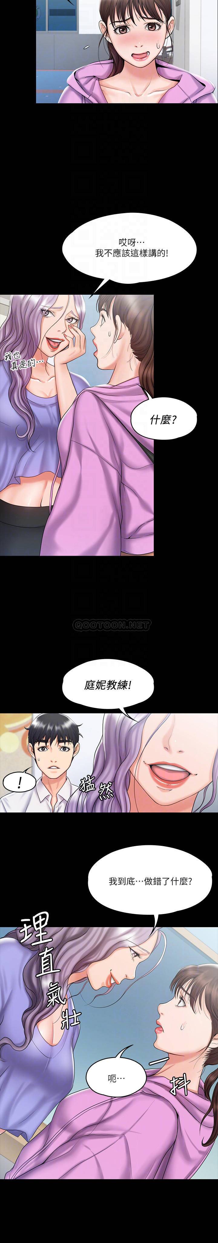 [韩国漫画] 我投降了，女教练 剧情,巨乳大奶#[28P]-8