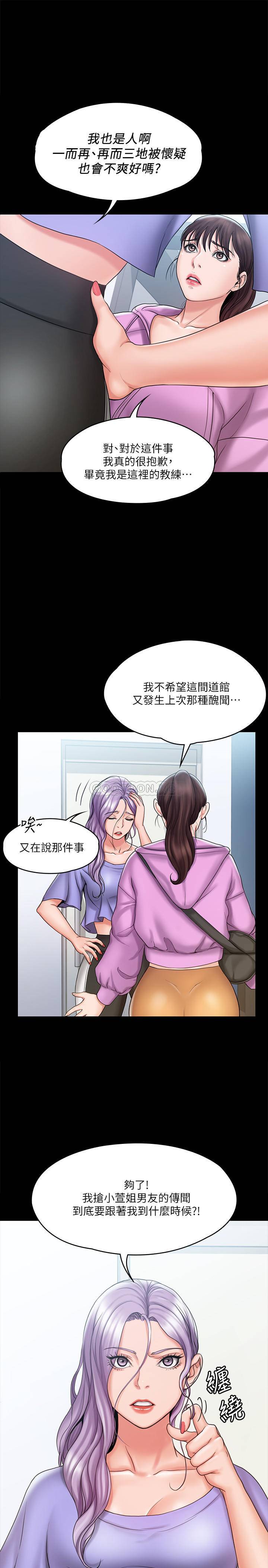 [韩国漫画] 我投降了，女教练 剧情,巨乳大奶#[28P]-9