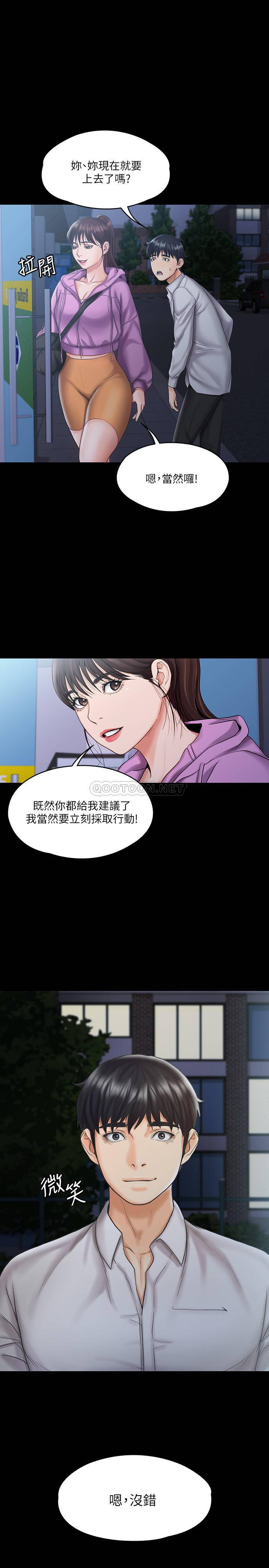 [韩国漫画] 我投降了，女教练 剧情,巨乳大奶#[26P]-1