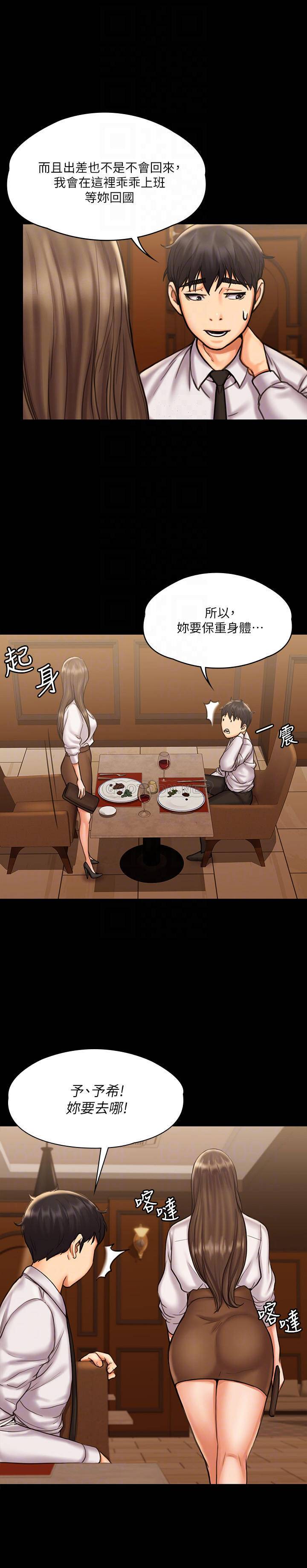 [韩国漫画] 我投降了，女教练 剧情,巨乳大奶#[26P]-14