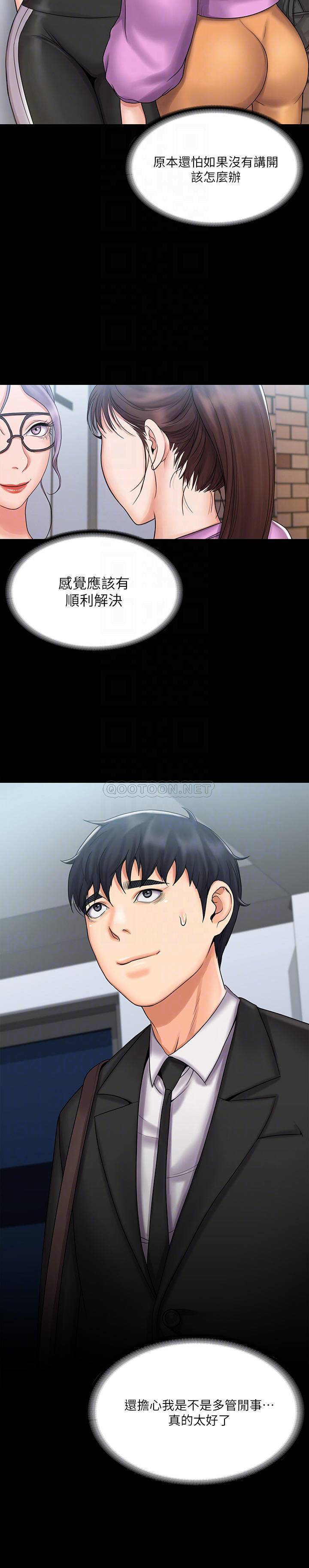 [韩国漫画] 我投降了，女教练 剧情,巨乳大奶#[26P]-8