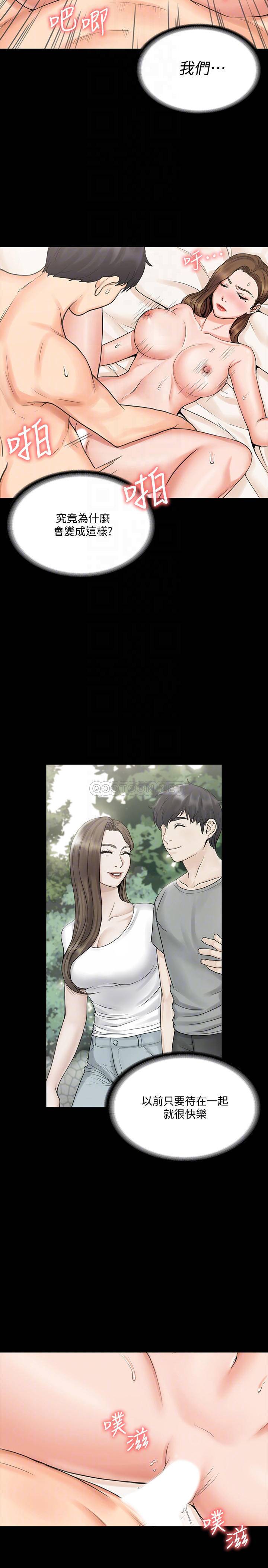 [韩国漫画] 我投降了，女教练 剧情,巨乳大奶#[28P]-4