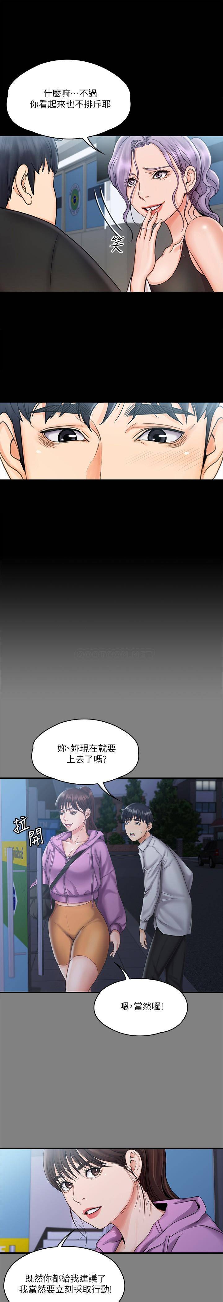 [韩国漫画] 我投降了，女教练 剧情,巨乳大奶#[28P]-15