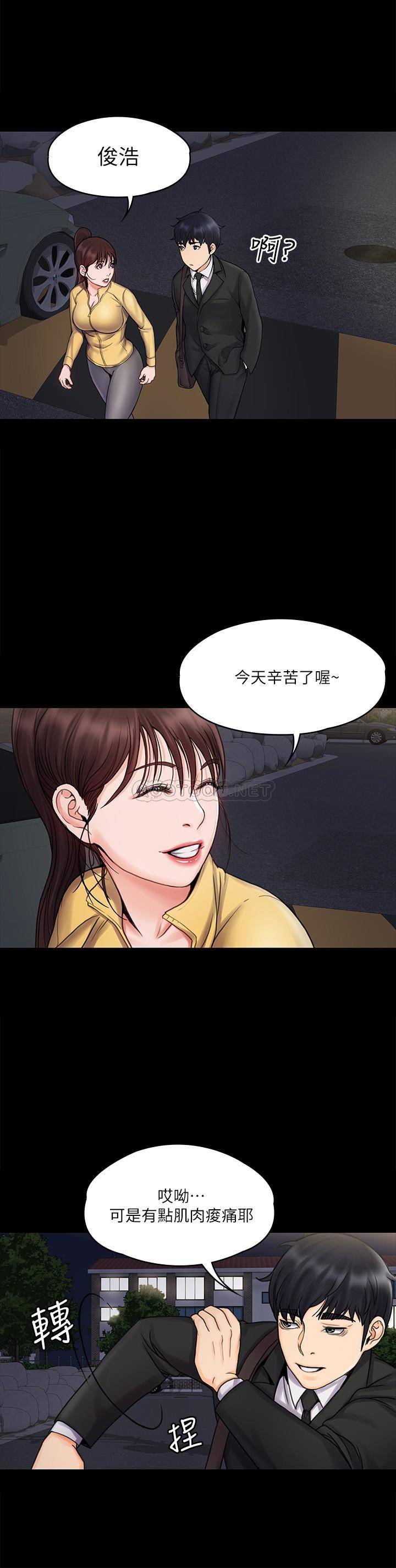 [韩国漫画] 我投降了，女教练 剧情,巨乳大奶#[28P]-22