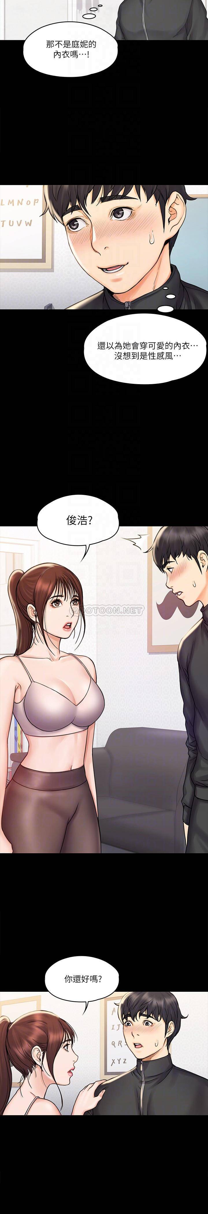 [韩国漫画] 我投降了，女教练 剧情,巨乳大奶#[28P]-14