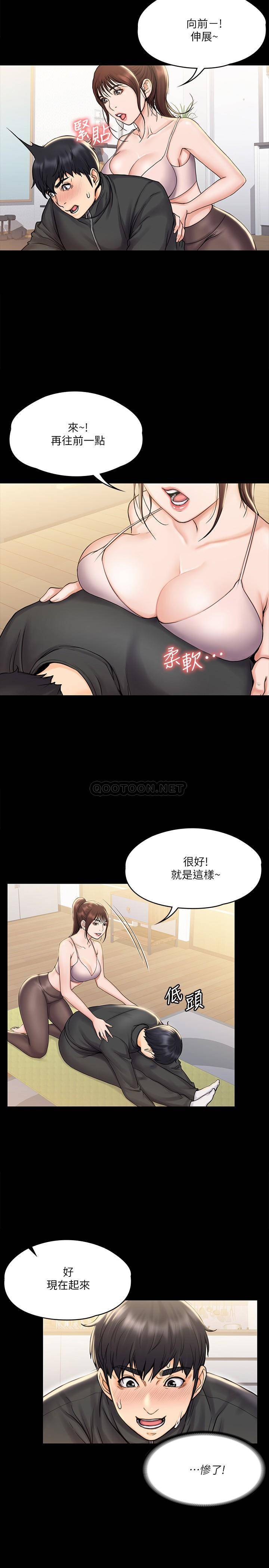 [韩国漫画] 我投降了，女教练 剧情,巨乳大奶#[28P]-20