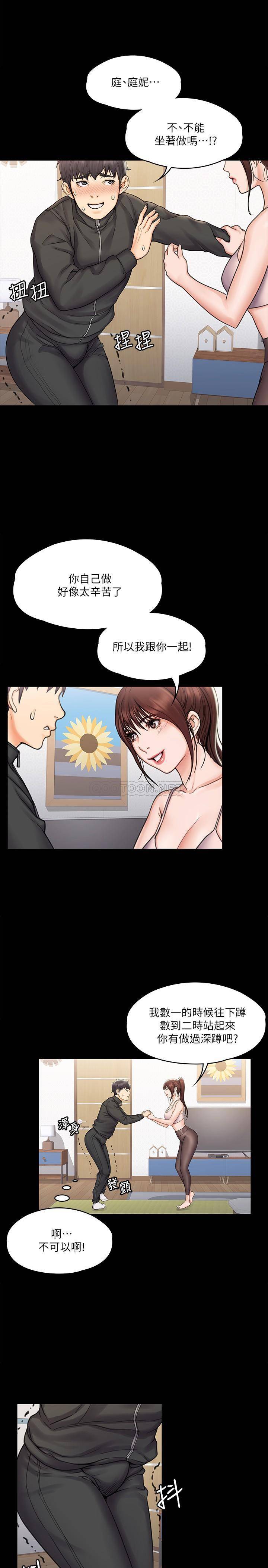 [韩国漫画] 我投降了，女教练 剧情,巨乳大奶#[28P]-23