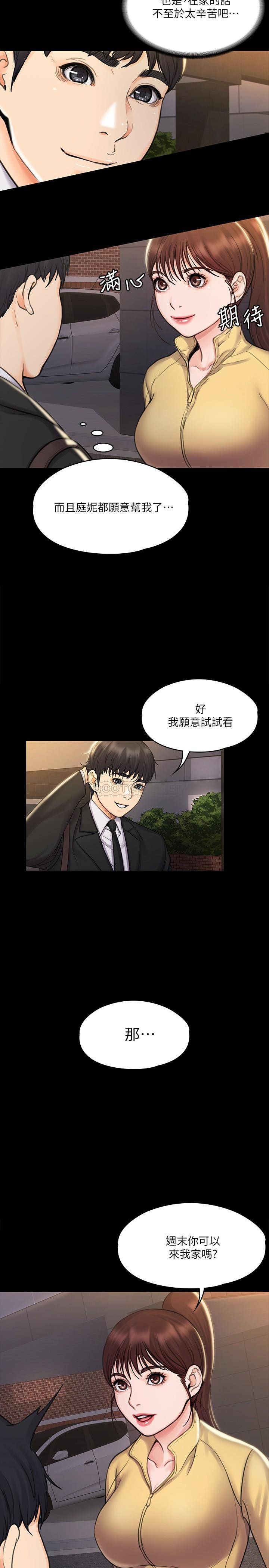 [韩国漫画] 我投降了，女教练 剧情,巨乳大奶#[28P]-5