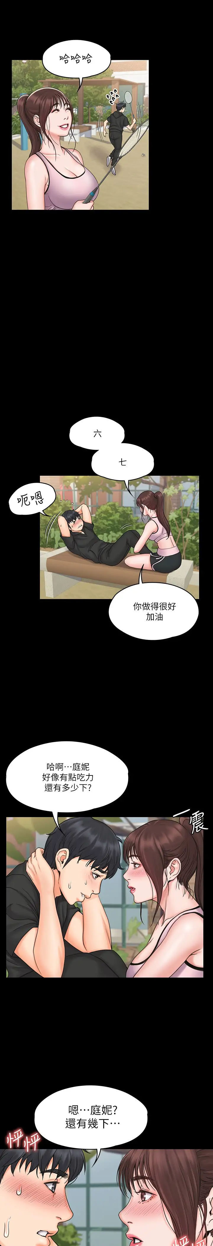 [韩国漫画] 我投降了，女教练 剧情,巨乳大奶#[28P]-21
