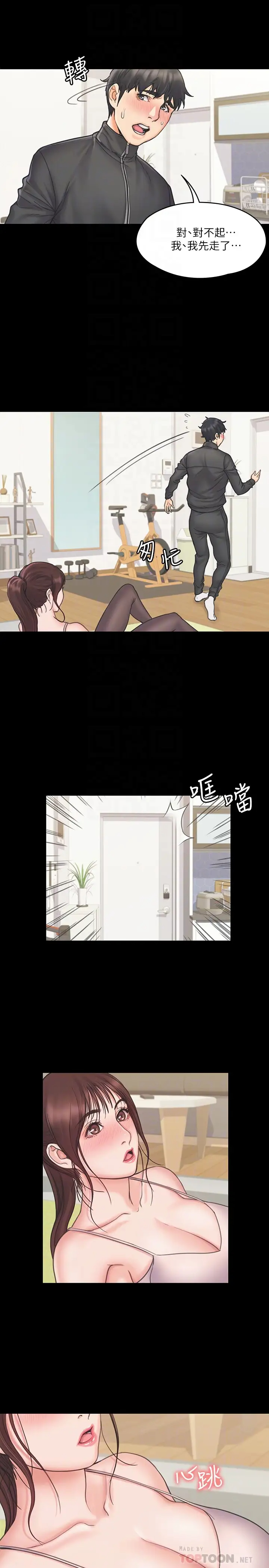 [韩国漫画] 我投降了，女教练 剧情,巨乳大奶#[28P]-6