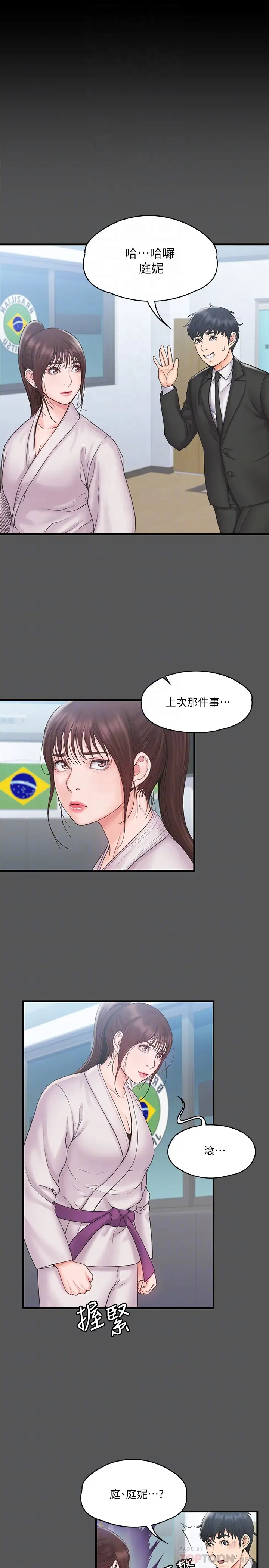 [韩国漫画] 我投降了，女教练 剧情,巨乳大奶#[28P]-8