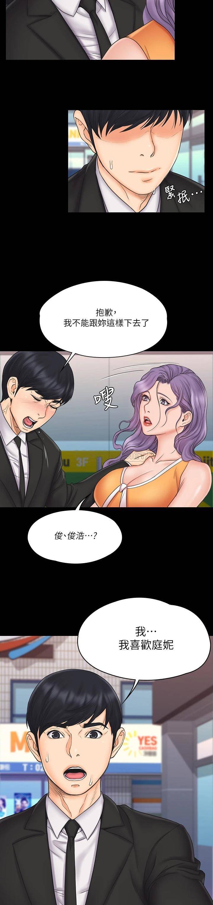 [韩国漫画] 我投降了，女教练 剧情,巨乳大奶#[32P]-30