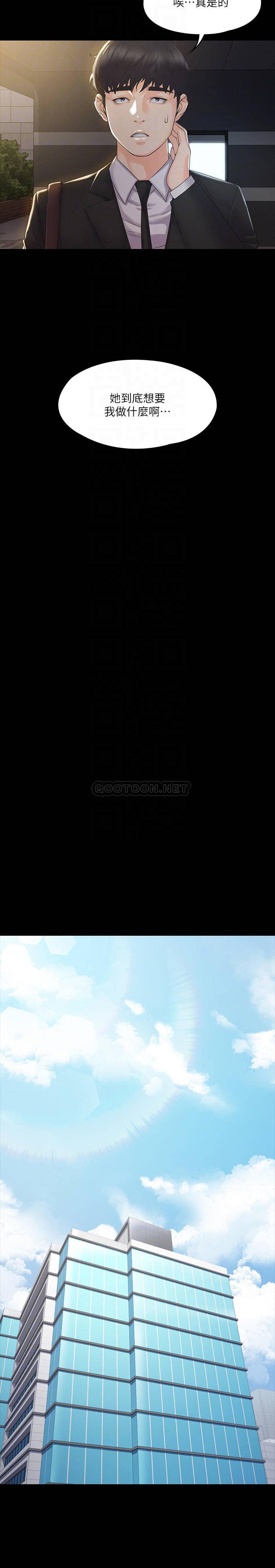 [韩国漫画] 我投降了，女教练 剧情,巨乳大奶#[33P]-10