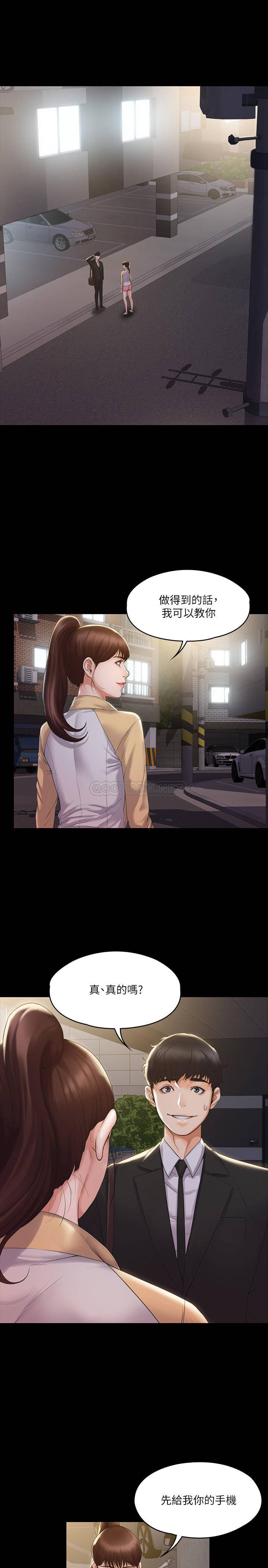 [韩国漫画] 我投降了，女教练 剧情,巨乳大奶#[33P]-5