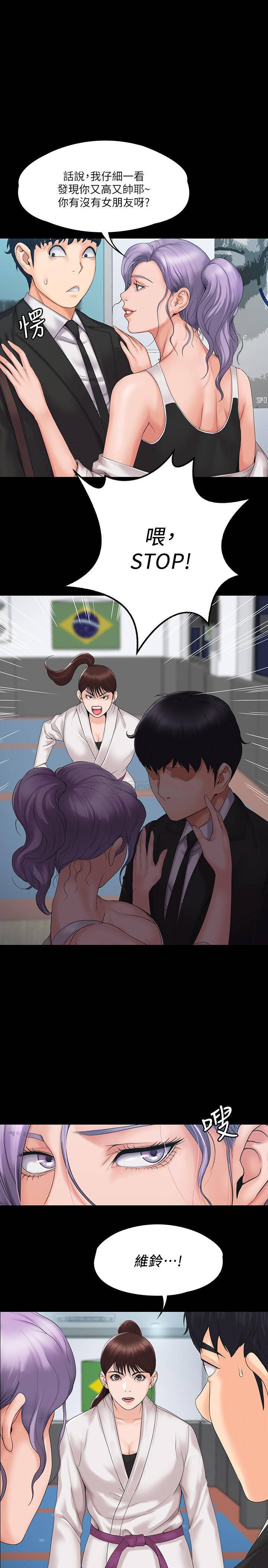 [韩国漫画] 我投降了，女教练 剧情,巨乳大奶#[31P]-1