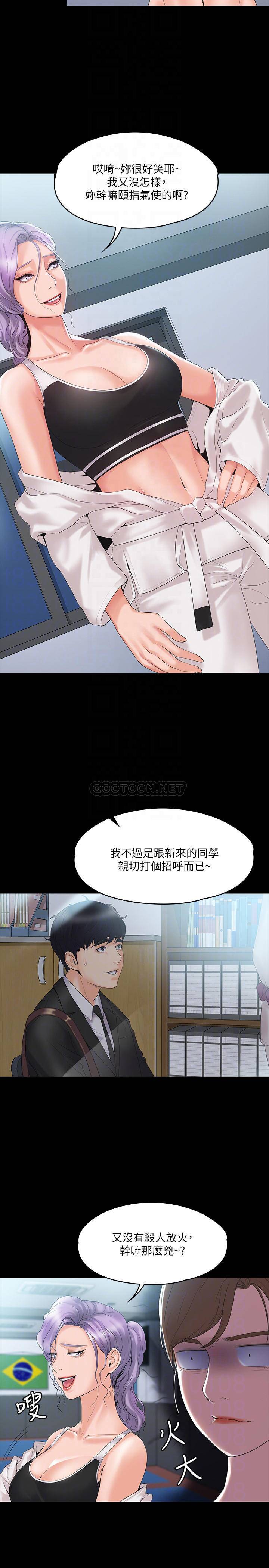 [韩国漫画] 我投降了，女教练 剧情,巨乳大奶#[31P]-10