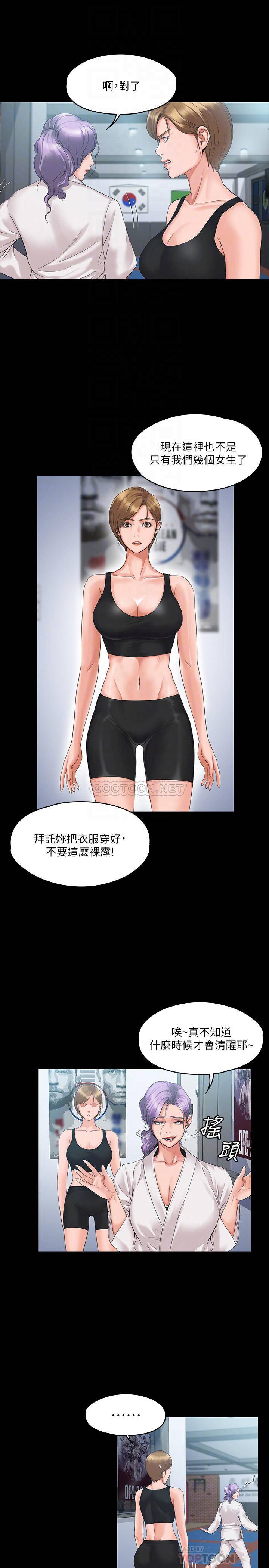 [韩国漫画] 我投降了，女教练 剧情,巨乳大奶#[31P]-12