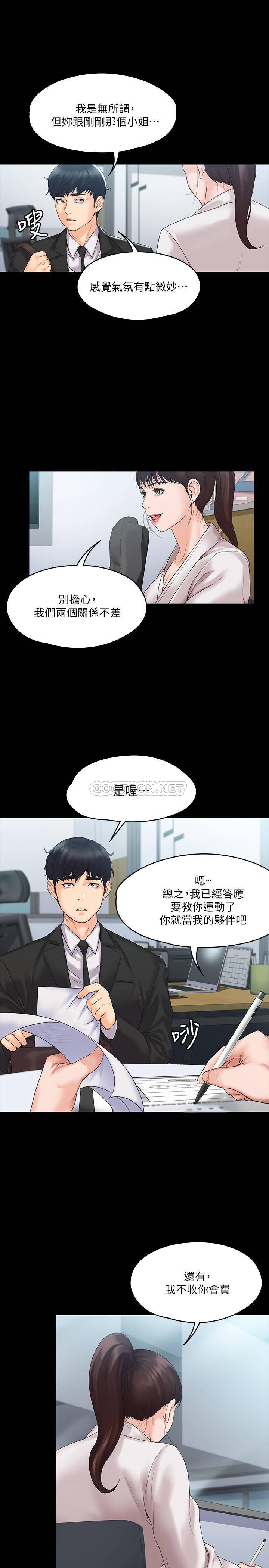 [韩国漫画] 我投降了，女教练 剧情,巨乳大奶#[31P]-15