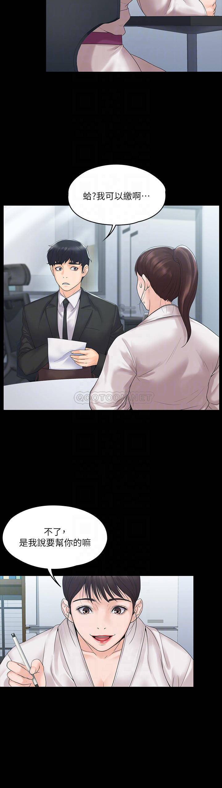 [韩国漫画] 我投降了，女教练 剧情,巨乳大奶#[31P]-16