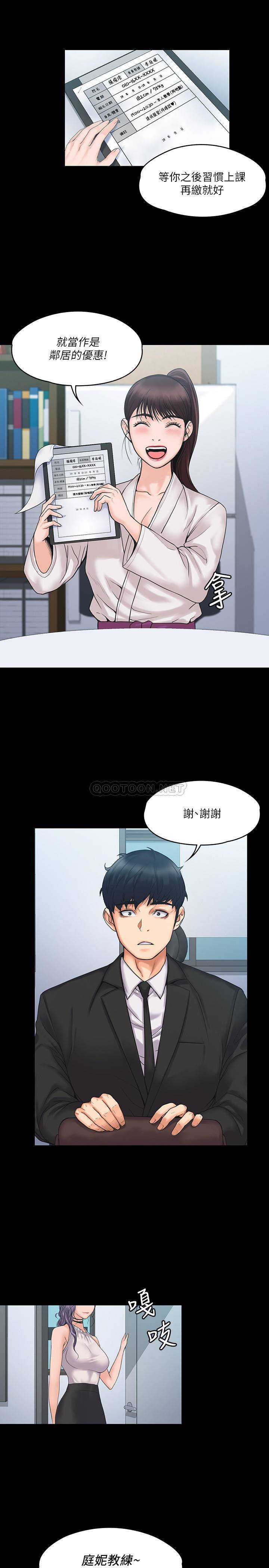 [韩国漫画] 我投降了，女教练 剧情,巨乳大奶#[31P]-17