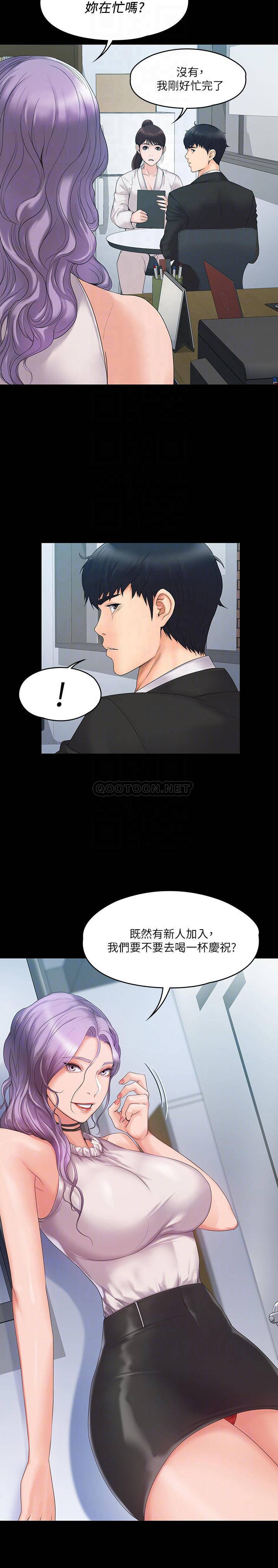 [韩国漫画] 我投降了，女教练 剧情,巨乳大奶#[31P]-18