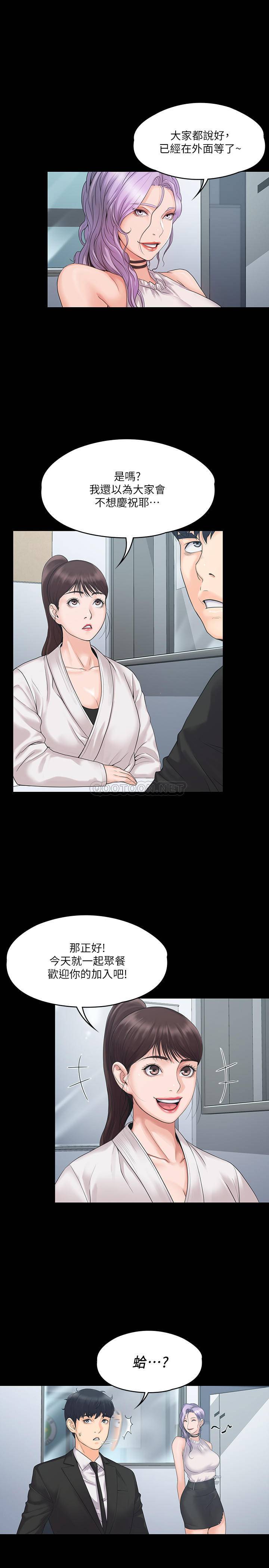 [韩国漫画] 我投降了，女教练 剧情,巨乳大奶#[31P]-19