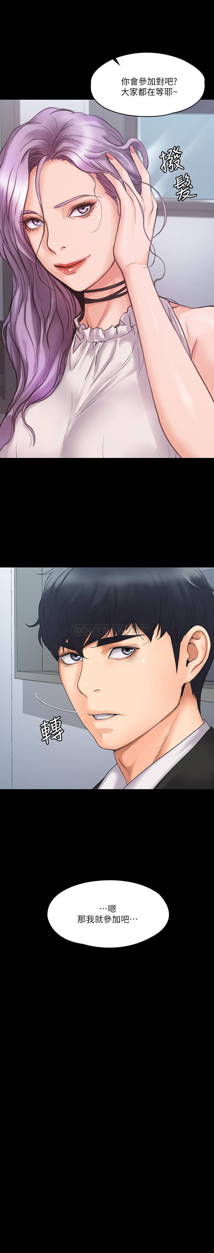 [韩国漫画] 我投降了，女教练 剧情,巨乳大奶#[31P]-20