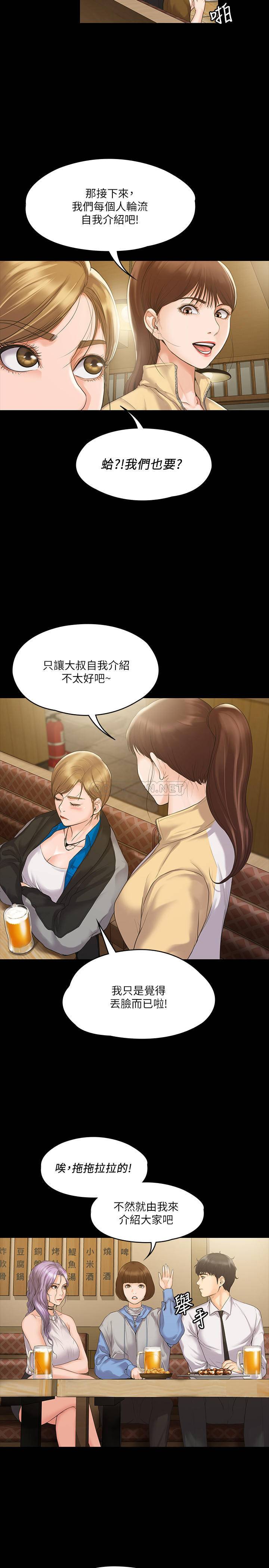 [韩国漫画] 我投降了，女教练 剧情,巨乳大奶#[31P]-23