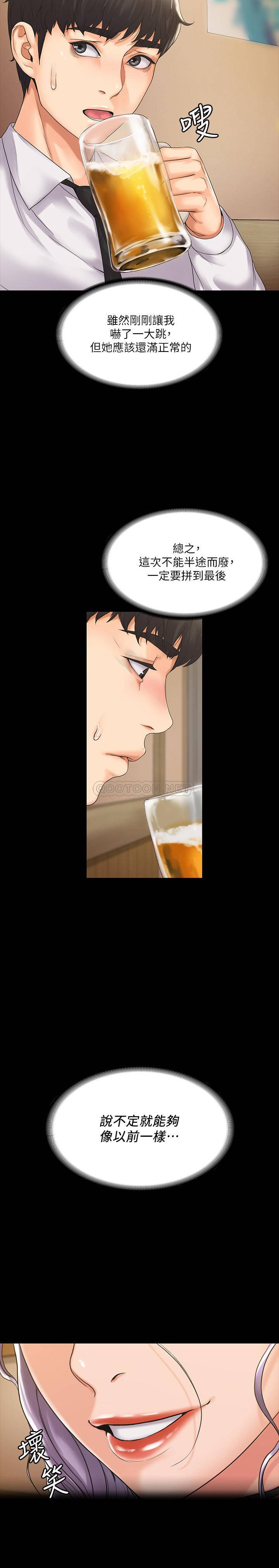 [韩国漫画] 我投降了，女教练 剧情,巨乳大奶#[31P]-26
