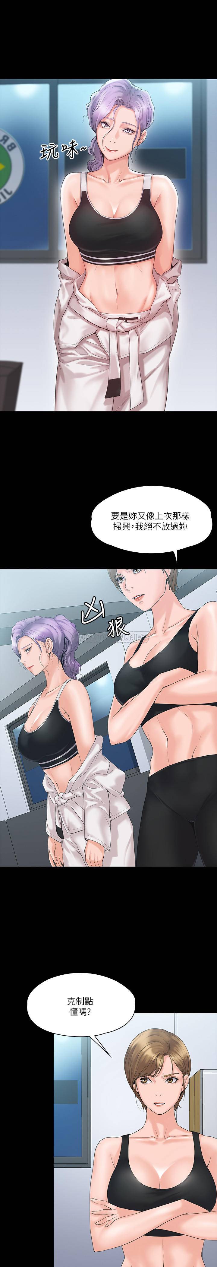[韩国漫画] 我投降了，女教练 剧情,巨乳大奶#[31P]-9