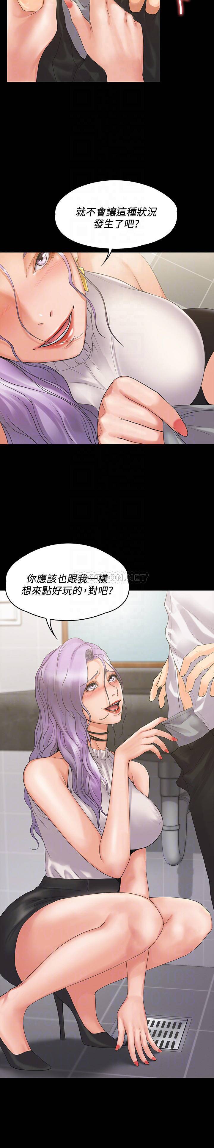 [韩国漫画] 我投降了，女教练 剧情,巨乳大奶#[33P]-10