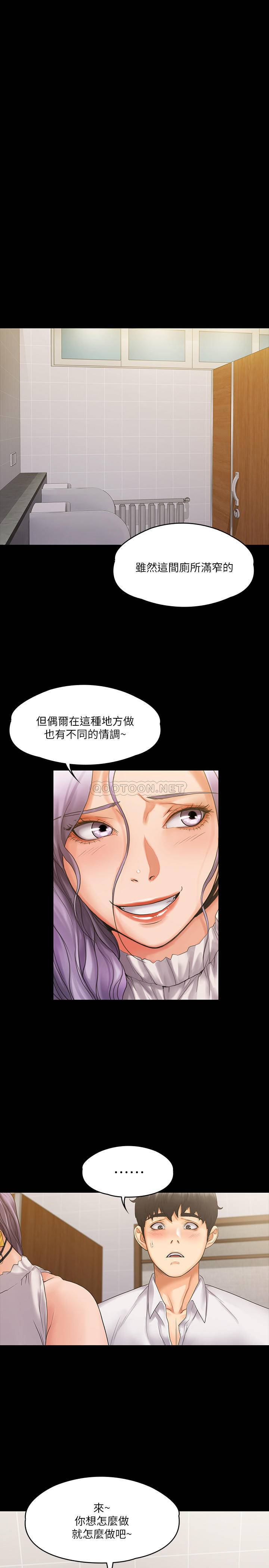 [韩国漫画] 我投降了，女教练 剧情,巨乳大奶#[33P]-20