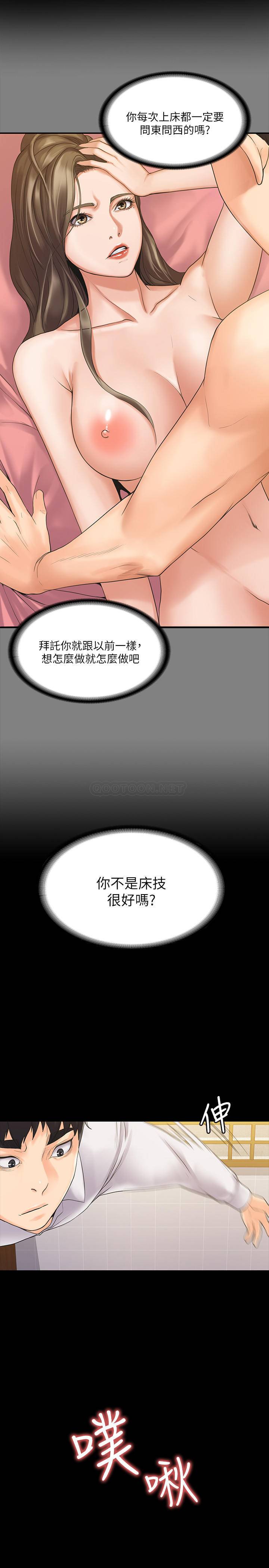 [韩国漫画] 我投降了，女教练 剧情,巨乳大奶#[33P]-23