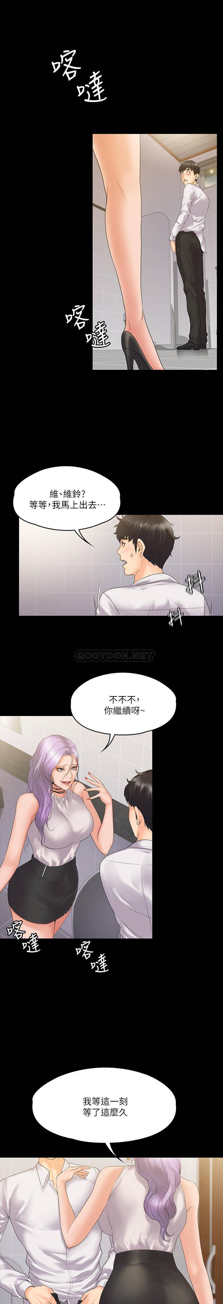 [韩国漫画] 我投降了，女教练 剧情,巨乳大奶#[33P]-5