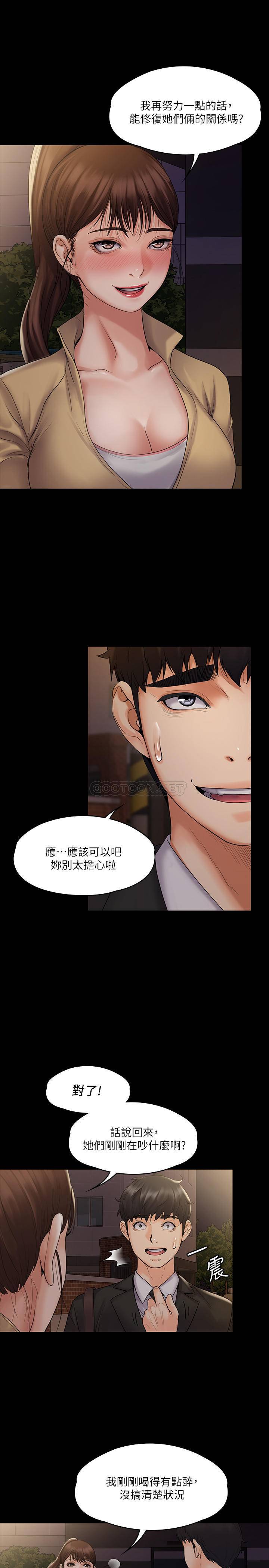[韩国漫画] 我投降了，女教练 剧情,巨乳大奶#[30P]-25