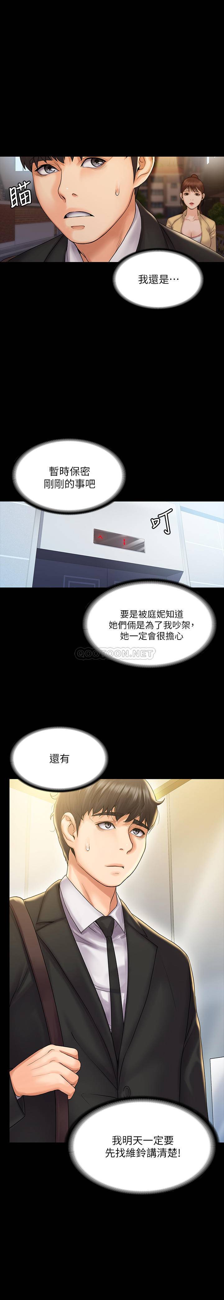 [韩国漫画] 我投降了，女教练 剧情,巨乳大奶#[29P]-1