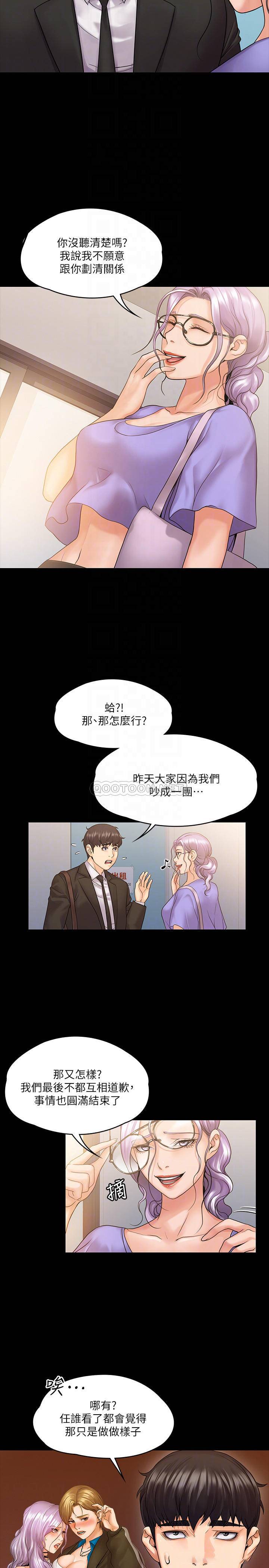 [韩国漫画] 我投降了，女教练 剧情,巨乳大奶#[29P]-10