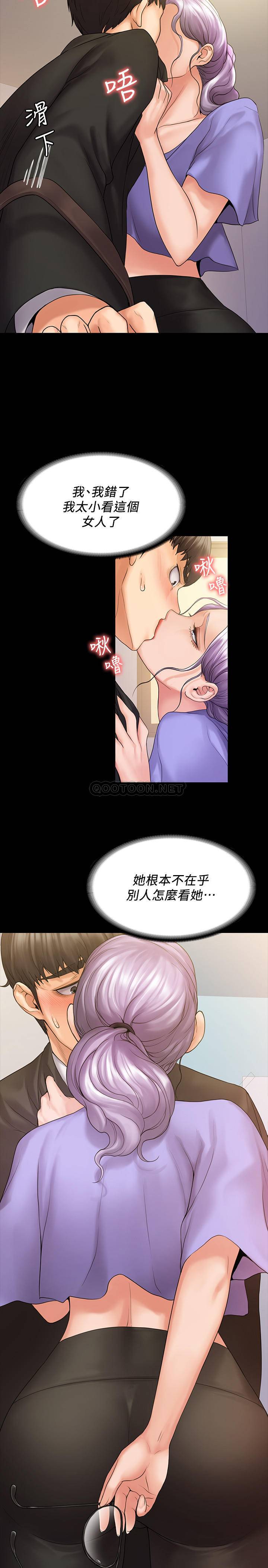 [韩国漫画] 我投降了，女教练 剧情,巨乳大奶#[29P]-13