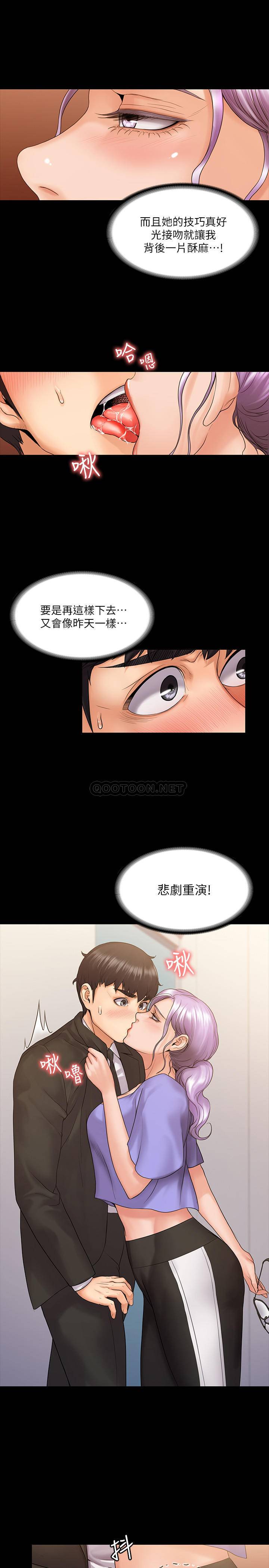 [韩国漫画] 我投降了，女教练 剧情,巨乳大奶#[29P]-15