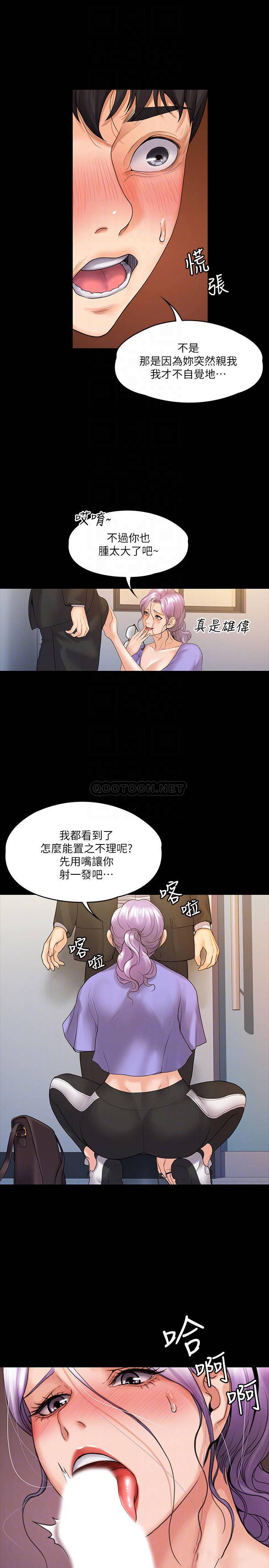 [韩国漫画] 我投降了，女教练 剧情,巨乳大奶#[29P]-18