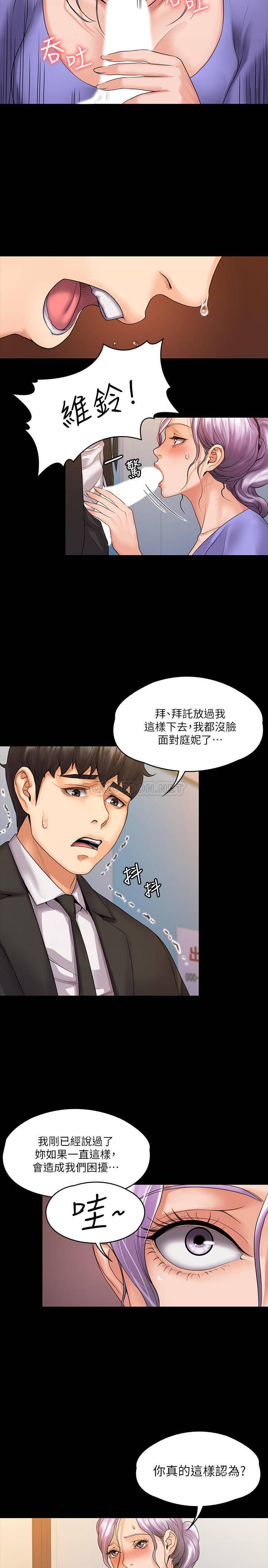 [韩国漫画] 我投降了，女教练 剧情,巨乳大奶#[29P]-20