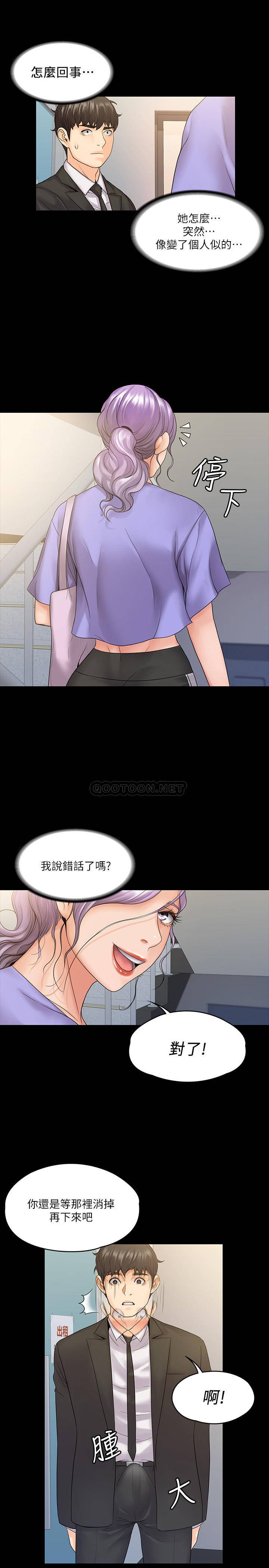 [韩国漫画] 我投降了，女教练 剧情,巨乳大奶#[29P]-23