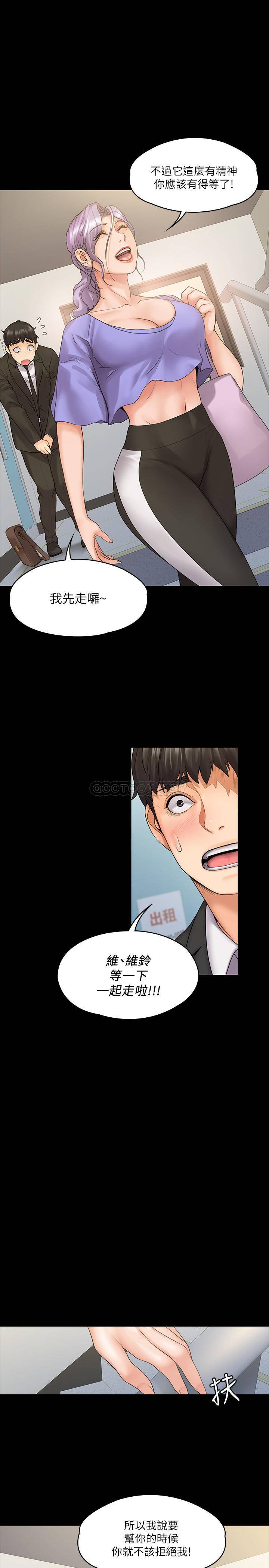 [韩国漫画] 我投降了，女教练 剧情,巨乳大奶#[29P]-24