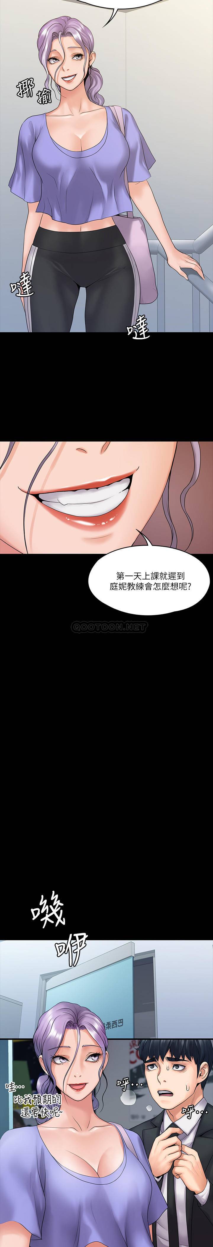 [韩国漫画] 我投降了，女教练 剧情,巨乳大奶#[29P]-25