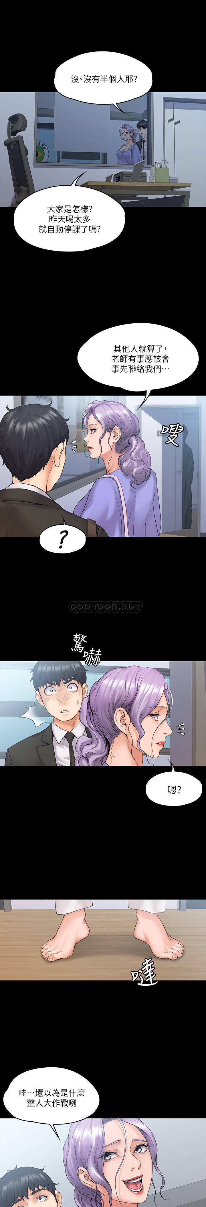 [韩国漫画] 我投降了，女教练 剧情,巨乳大奶#[29P]-27
