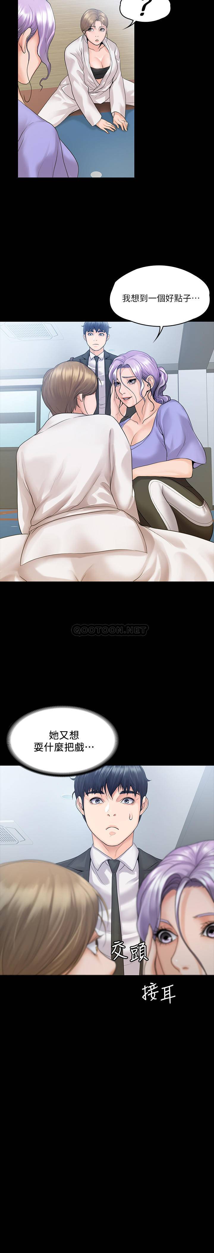 [韩国漫画] 我投降了，女教练 剧情,巨乳大奶#[30P]-10