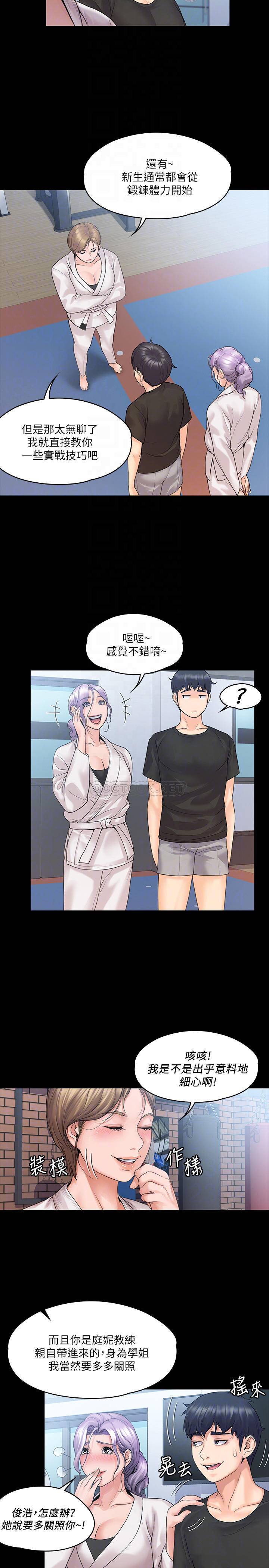 [韩国漫画] 我投降了，女教练 剧情,巨乳大奶#[30P]-12
